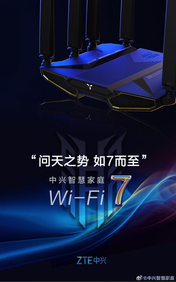 中兴首款Wi-Fi 7路由器！问天BE7200 Pro+上架：预约价649元